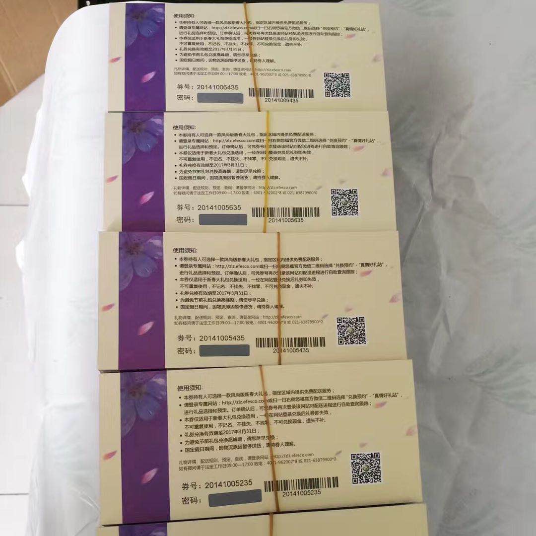 刮刮卡印刷廠/可變數(shù)據(jù)卡印刷/門票優(yōu)惠券定制(圖2) 刮刮卡印刷廠/可變數(shù)據(jù)卡印刷/門票優(yōu)惠券定制(圖2)