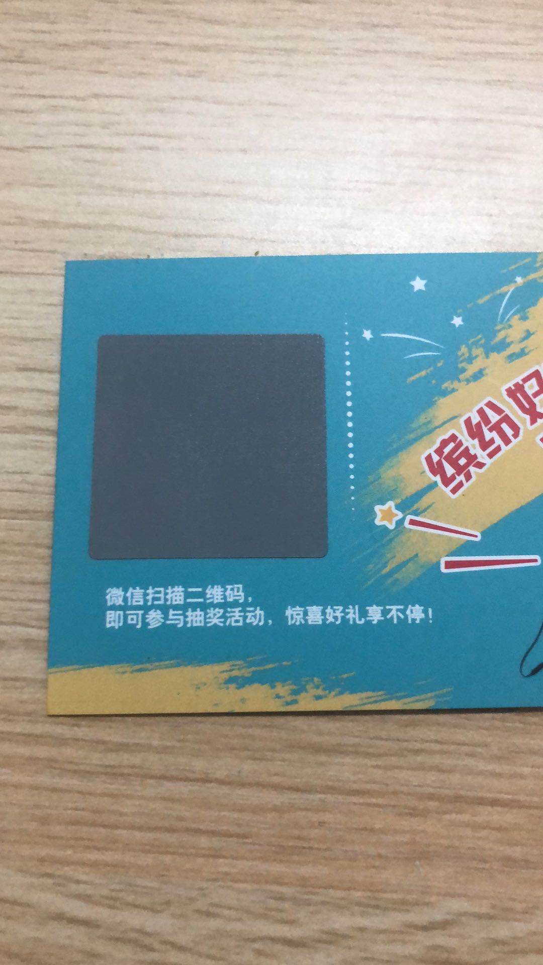 刮刮卡印刷廠/可變數(shù)據(jù)卡印刷/門票優(yōu)惠券定制(圖5) 刮刮卡印刷廠/可變數(shù)據(jù)卡印刷/門票優(yōu)惠券定制(圖5)