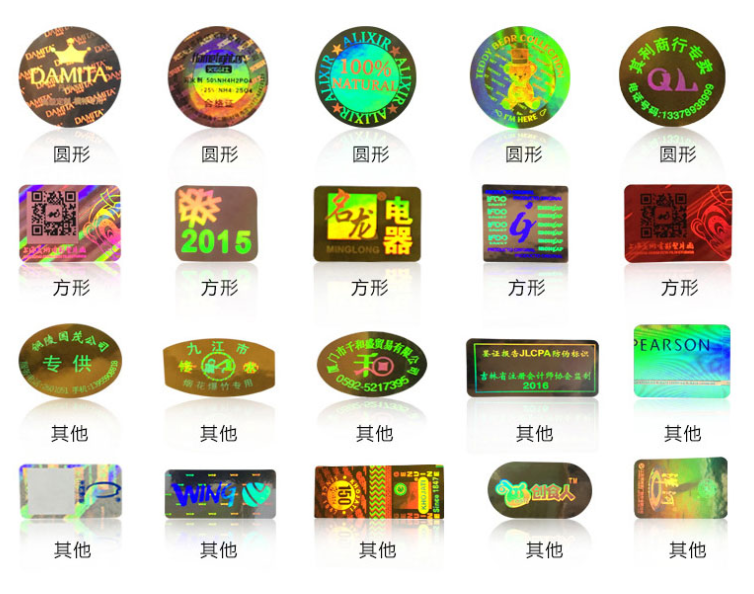 刮刮卡貼紙印刷-防偽標(biāo)簽(圖6) 刮刮卡貼紙印刷-防偽標(biāo)簽(圖6)