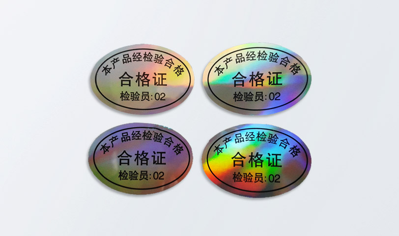 防偽標(biāo)簽印刷(圖1) 防偽標(biāo)簽印刷(圖1)