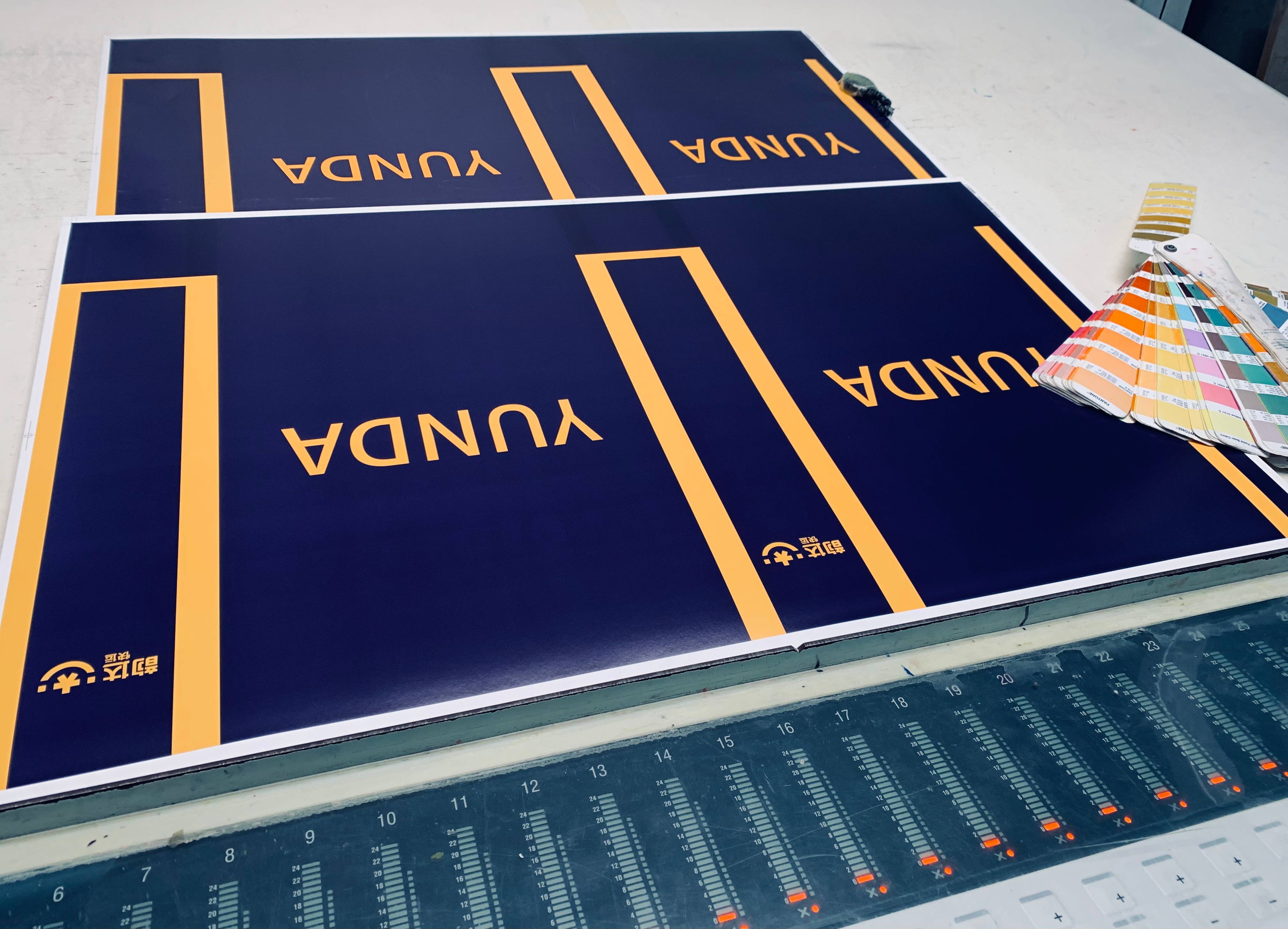 什么是專色印刷？上海印刷廠專業(yè)解析